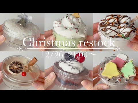 【販売スライム】Christmas restock🎄❄️ 12/26 21:00〜