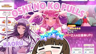 Bandori x Oshi no Ko Pulls | Need Kaoru