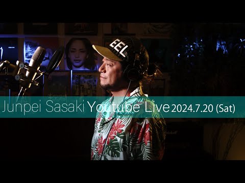 カラオケ100点おじさん Junpei Sasaki Youtube Live Vol.41 2024/7/20  (SAT) 20:00