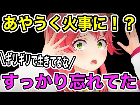 普段の生活でもギリギリで生きてるみこち【ホロライブ/切り抜き/さくらみこ】