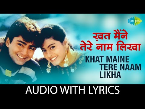 खत मैंने तेरे नाम लिखा | Khat Maine Tere Naam Likha Lyrical | Kumar Sanu & Asha Bhosle | 90s Old Hit