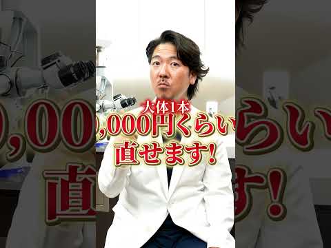 ホワイトスポットって知ってる?#歯医者#歯並び#黄ばみ#虫歯#ホワイトニング#shorts