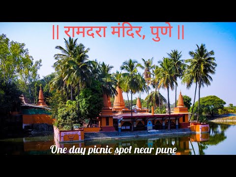 Ramdara Temple | 1 Day picnic spot near Pune | Beautiful Temple in Pune | Must visit temple in Pune