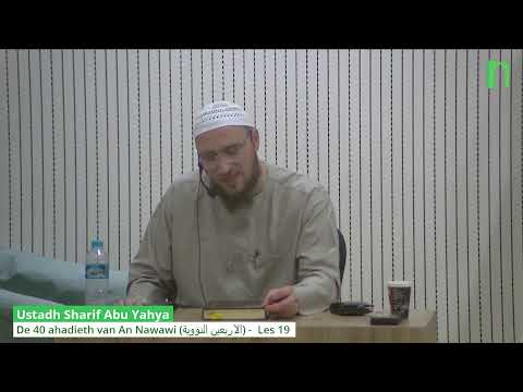 Ustadh Sharif Abu Yahya - De 40 ahadieth van An Nawawi (الاربعين النووية) - Les 19