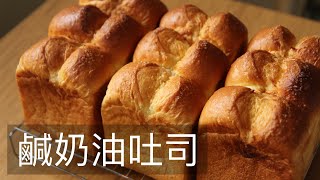 鹹奶油吐司 Butter toast