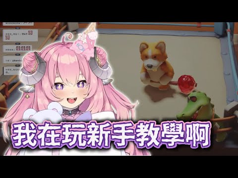 【烟花蹦蹦蹦】為什麼妳的遊戲比較好玩｜猛獸派對｜Ft. 波斯畢格