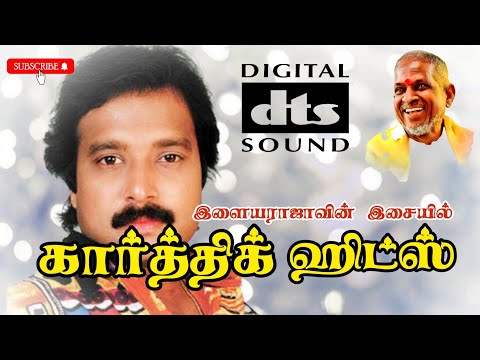 Karthik Hits | Karthik - Ilayaraja Hits | Ilayaraja 80s & 90s Hits | SPB Songs | High Quality Audio