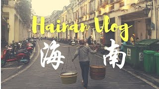 【Vlog 2022】HAINAN | 3D2N in Haikou | What to eat and where to go