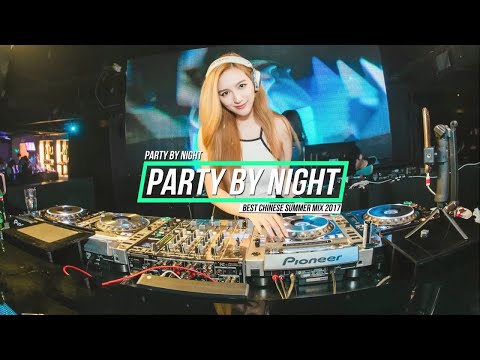 2017新空白世界 - 全中文重節奏 (Party By Night)