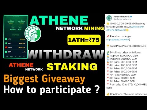 Athene Network Biggest Giveaway !! Athene Network new update