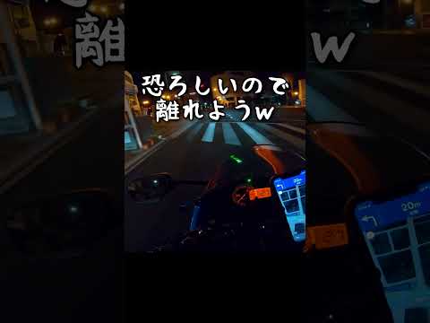 無灯火のクルマに遭遇するとそこそこ怖い！_599@GSX-R600(L6)モトブログ(MotoVlog)広島