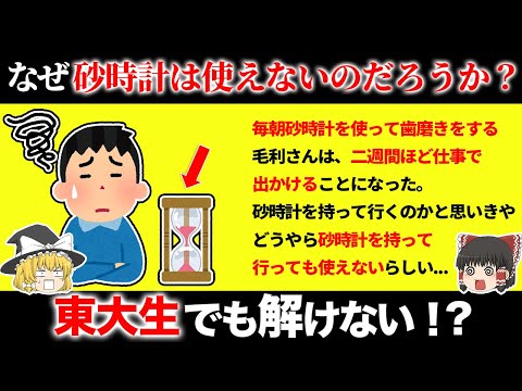 脳が固い凡人には解けない問題15選【第28弾】