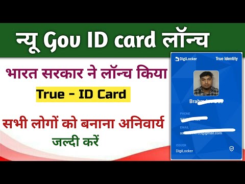 New Gov id card launch 💥 भारत सरकार ने लॉन्च कर true ID Card 💥#government #shortvideo