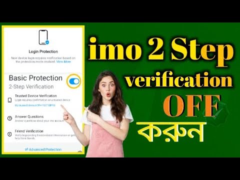 ইমো টু স্টেপ ভেরিফিকেশন কিভাবে অফ করবেন | How to turn off imo two step verification