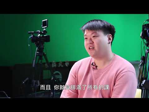 《學長姐的話》玄奘大學應用心理學系-林俊偉同學