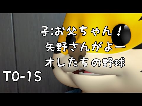 オレたちの野球て言うたはるやんかー 2022/9/18今日のタイガース #hanshin #tigers #阪神タイガース