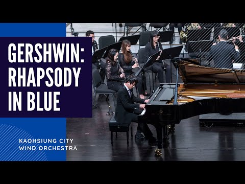 KCWO高雄市管樂團－喬治．蓋西文：藍色狂想曲 Gershwin Rhapsody in Blue  (精選片段)