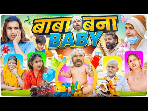 Baba Bano Baby | बाबा बनो बेबी | Aman With You | Aman Bhati