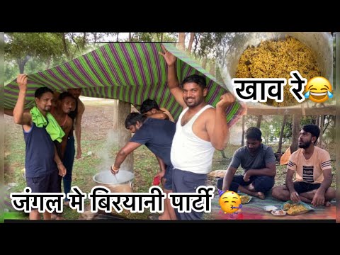 जंगल में बिरयानी पार्टी 🍾 फुल मस्ती व्लोग  Cg Vlogs Video #yorudravlogs