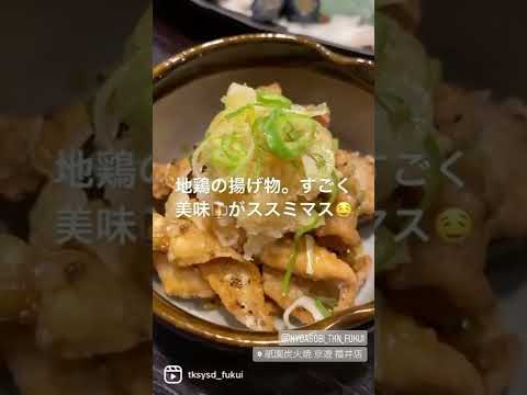 【福井グルメ】京遊さん（福井市）で、京遊コース食べてきました【食レポ動画】#shorts