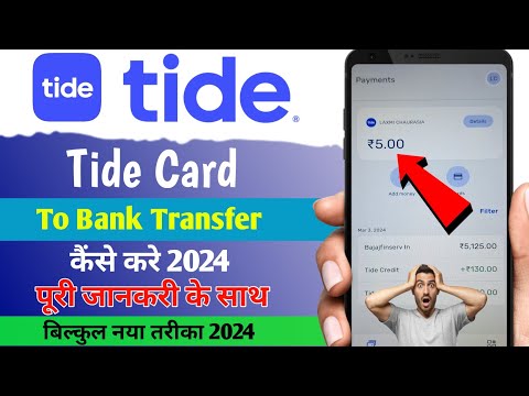 Tide Card To Bank Transfer | Tide Se Paise Kaise Nikale | Prepaid Card To Bank Transfer