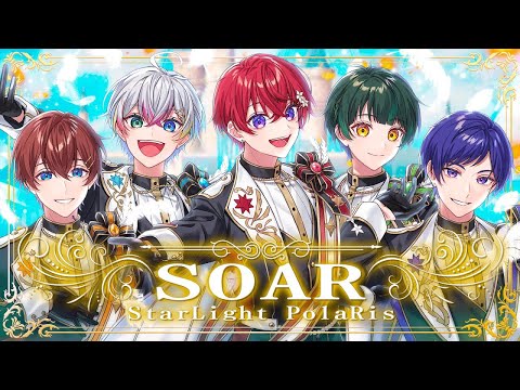 【off vocal】SOAR／すたぽら【歌詞無し】