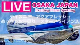 🔴 LIVE OSAKA ITAMI Airport ( JAPAN ) 2025/1/3 大阪伊丹空港   ライブカメラ