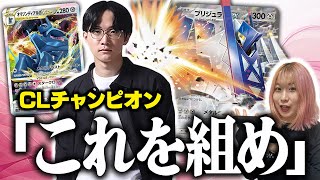 【ポケカ対戦】ヤマグチヨシユキの『ブリジュラスexデッキ』が強過ぎるから全ポケカプレイヤー組んでくれ！！【楽園ドラゴーナ】