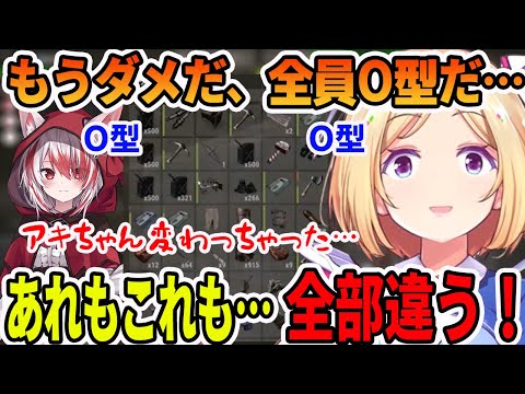 O型だらけのチームでチェストが汚すぎて、ついに整頓整頓をするアキロゼ【ホロライブ切り抜き】