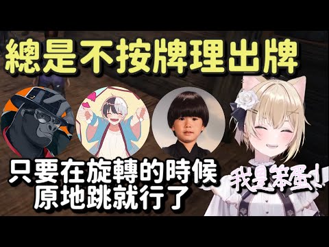 總是不按牌理出牌的胡桃のあ【Kamito & トナカイト（Hendy） & バーチャルゴリラ & 胡桃のあ】【Vtuber中文字幕】