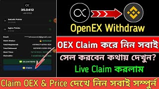 OEX Token Claim & Withdraw !! Satoshi OpenEX Withdraw Update || Satoshi OEX Claim || 1 OEX Price💯