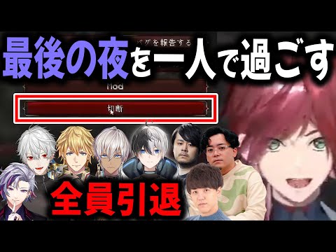 チームメンバー誰もいなくて、切断しかけるローレンと救世主【切り抜き/葛葉/イブラヒム/ふわっち/VCRマイクラ/ふらんしすこ】