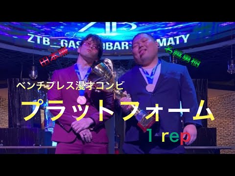 SMA所属芸人【プラットフォーム】ライブ動画　その１