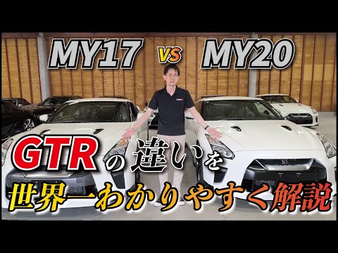 日産GTR MY17vsMY20 の違い #car #車 #automobile #レビュー#gtr  #nissan #日産 #my17 #my20 #hmr