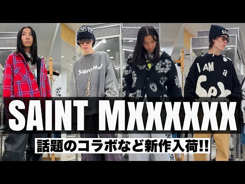 【SAINT Mxxxxxx】2024年秋冬新作!! 人気のスウェットやコラボアイテムなど一挙紹介【セントマイケル】