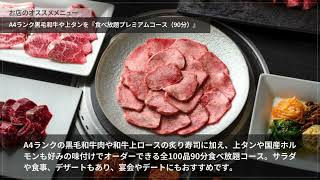 焼肉　八山牛【道玄坂/神泉】 焼肉