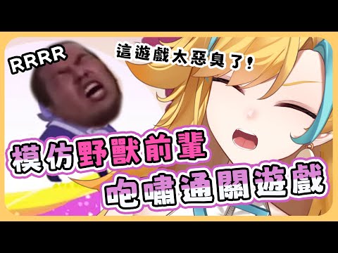 🍜 【官方好料】好好一個唱歌遊戲變成惡臭滿空氣 | 直播精華【白湯】 #onehandclapping