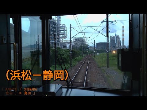 (浜松－静岡)前面展望「東海道本線」「313系」[4K]JR Tokaido Main Line[Cab View]2022.08