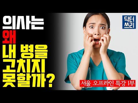 만성질환에서 해방되고 싶습니까? [1부] 그럼 먼저 "이것"부터 아셔야 합니다