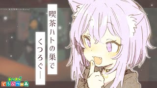 【あつまれどうぶつの森】ハトの巣へ行ってみようよ～～！【猫又おかゆ/ホロライブ】