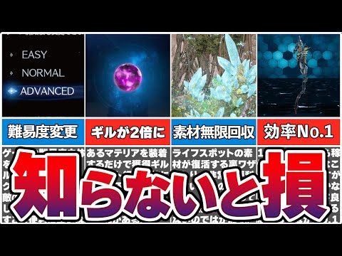 【FF7リバース】簡単に爆稼ぎできるチート級の金策7選