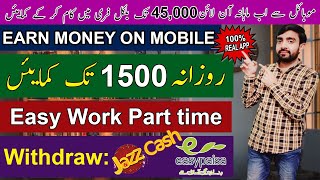 EARN Monthly 45,000 in pakistan on mobile App | FREE Real Earning App For parttime work | Markaz app