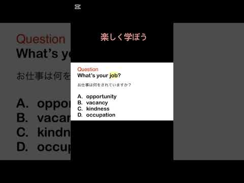 楽しく学ぼう　#英語学 #英会話 #shorts