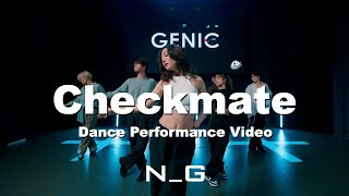 GENIC /「Checkmate」Official Dance Performance Video（ from AL「N_G」)