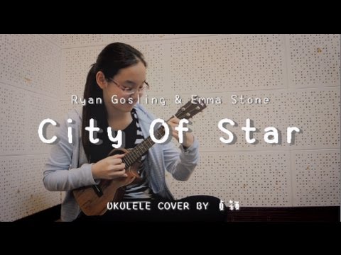 City of Stars ( Ryan Gosling & Emma Stone )  | 電影【 樂來越愛你 La La Land 】主題曲 - Ukulele cover by 貞穎