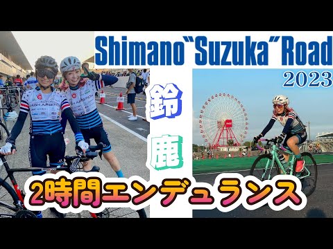 【第38回シマノ鈴鹿ロード】ティナさんが2時間エンデュランスに初挑戦！High Ambition女子チームの結果はいかに？