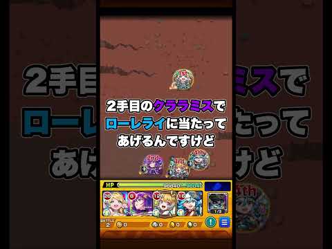 【モンスト】新火ノマをノストラダムスを使ってワンパン周回！！#モンスト#火ノマ#新ノマ