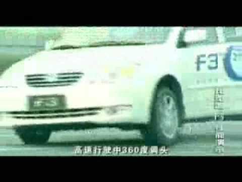 BYD Auto F3 (stunts driving skill, ...)