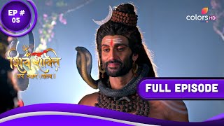 Shiv Shakti | शिव शक्ति | Episode 5 | 23 June 2023