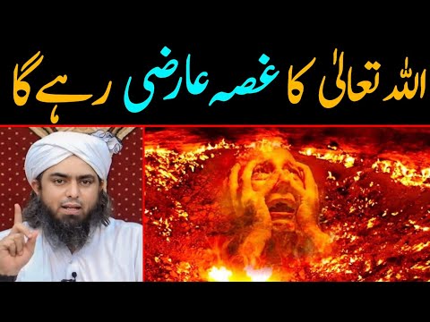 Allah Pak Quran Majeed Me Humien Bar Bar Dhamkyan kyon Deta Hai By Engineer Muhammad Ali Mirza